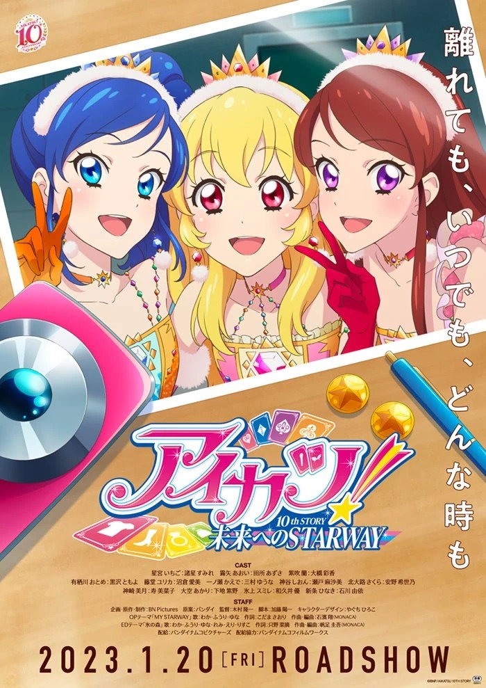 Aikatsu! 10th Story ~Mirai e no Starway~ Aikatsu! 10th Story ~Mirai e no Starway~